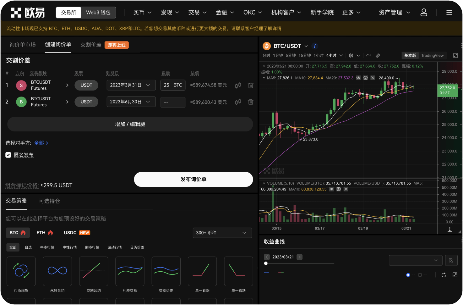 什么是策略的夏普比率